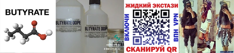 гидра маркетплейс  Пикалёво  Бутират BDO 33% 