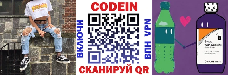 Кодеин напиток Lean (лин)  где купить наркоту  Пикалёво 
