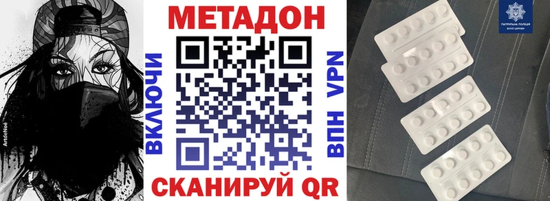 где купить наркоту Пикалёво МЕТАДОН methadone